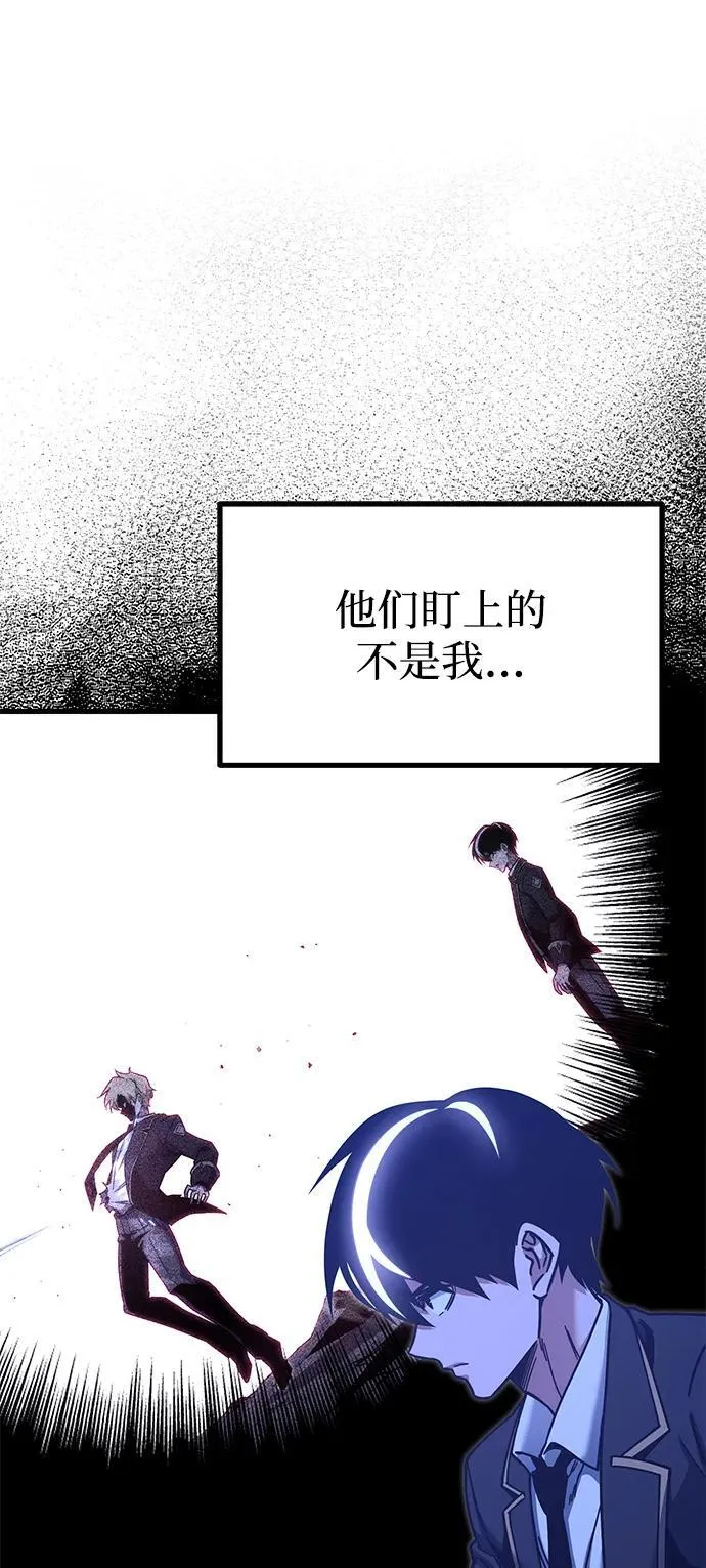 [第27话] 这次也不同寻常（2） 第27页