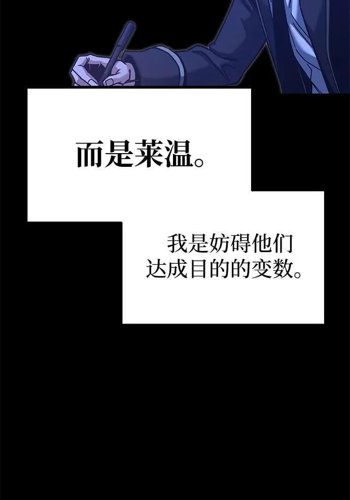 [第27话] 这次也不同寻常（2） 第28页
