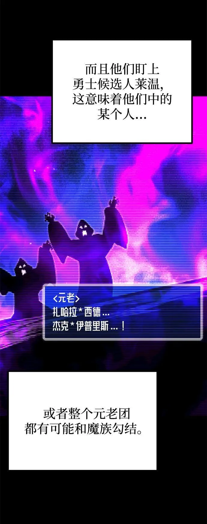 [第27话] 这次也不同寻常（2） 第30页