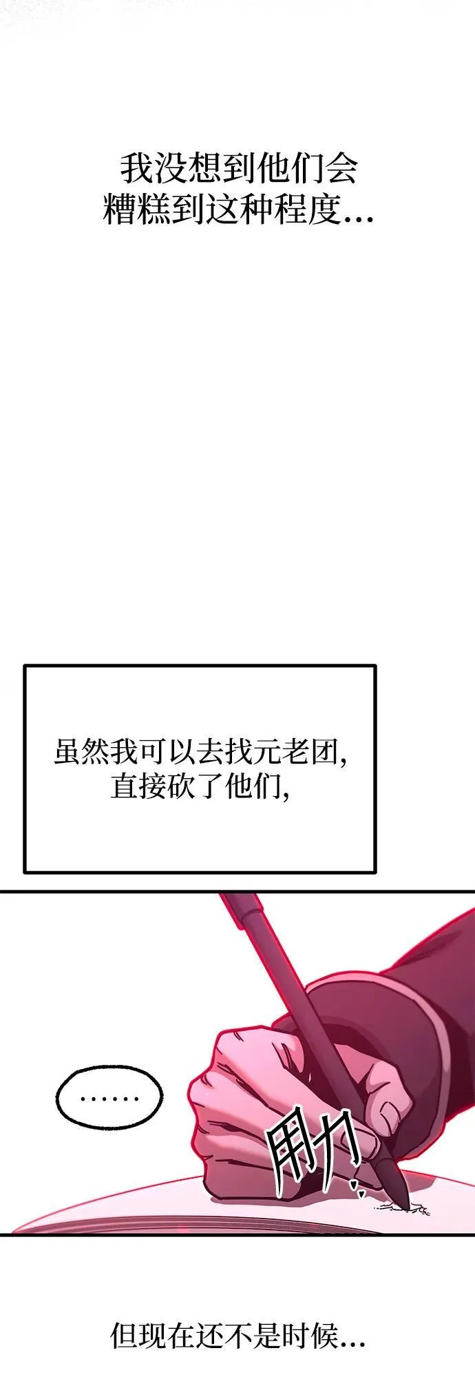 [第27话] 这次也不同寻常（2） 第33页