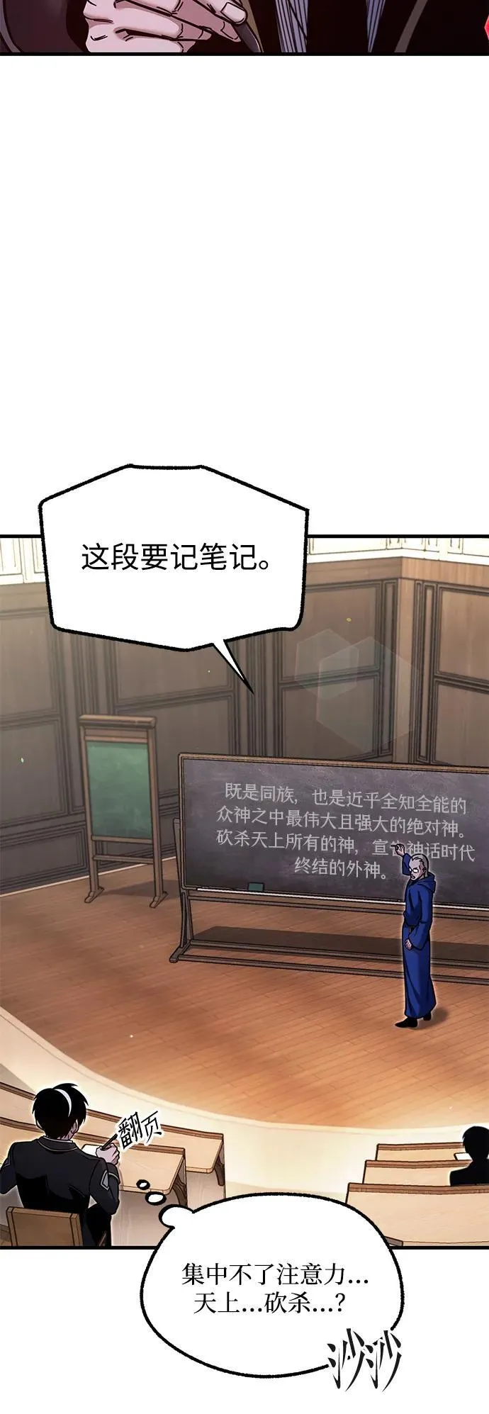 [第27话] 这次也不同寻常（2） 第35页