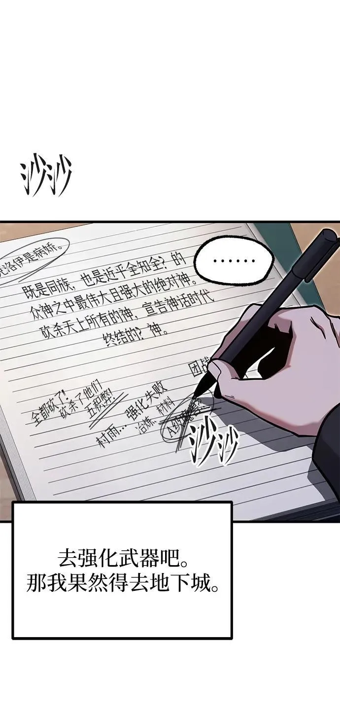 [第27话] 这次也不同寻常（2） 第36页