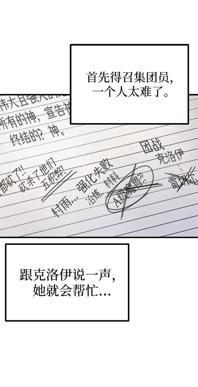[第27话] 这次也不同寻常（2） 第37页