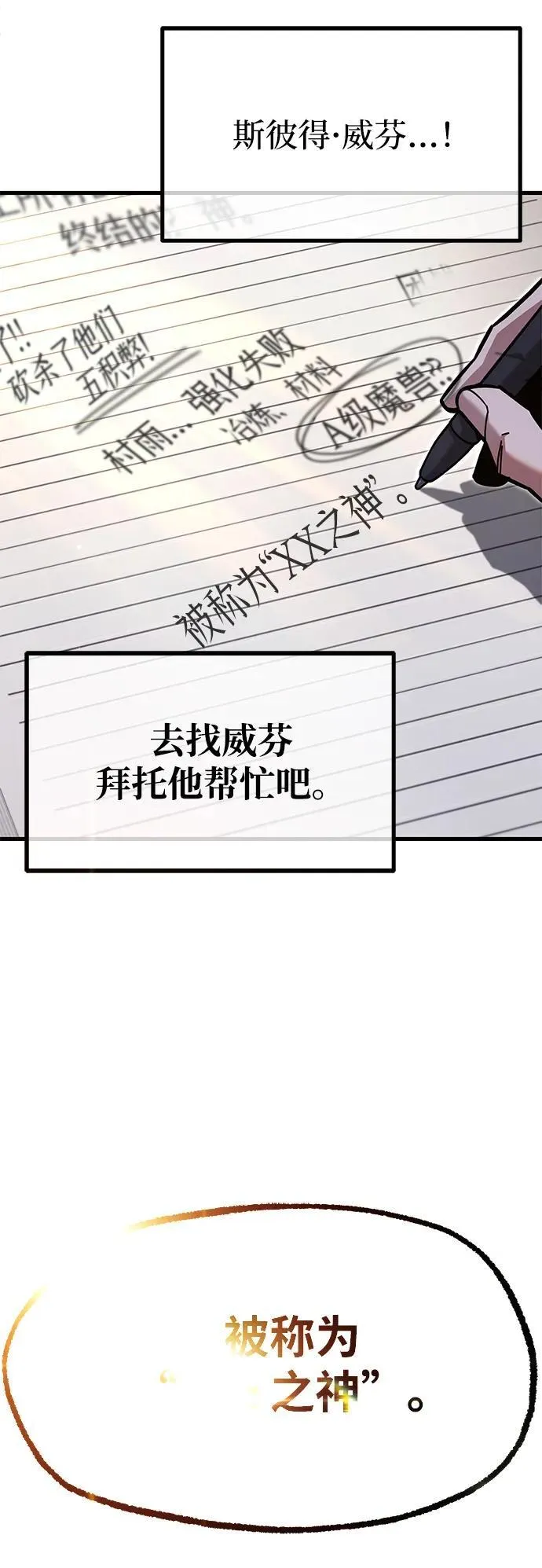 [第27话] 这次也不同寻常（2） 第40页