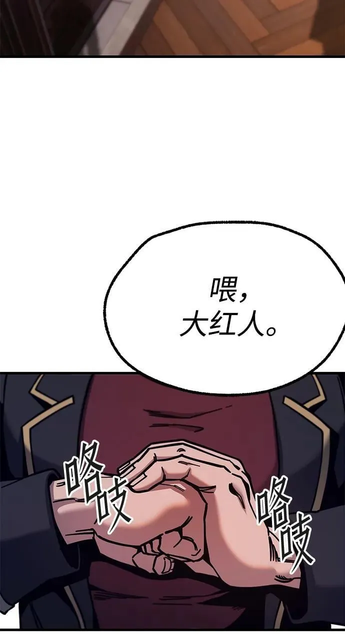 [第27话] 这次也不同寻常（2） 第42页
