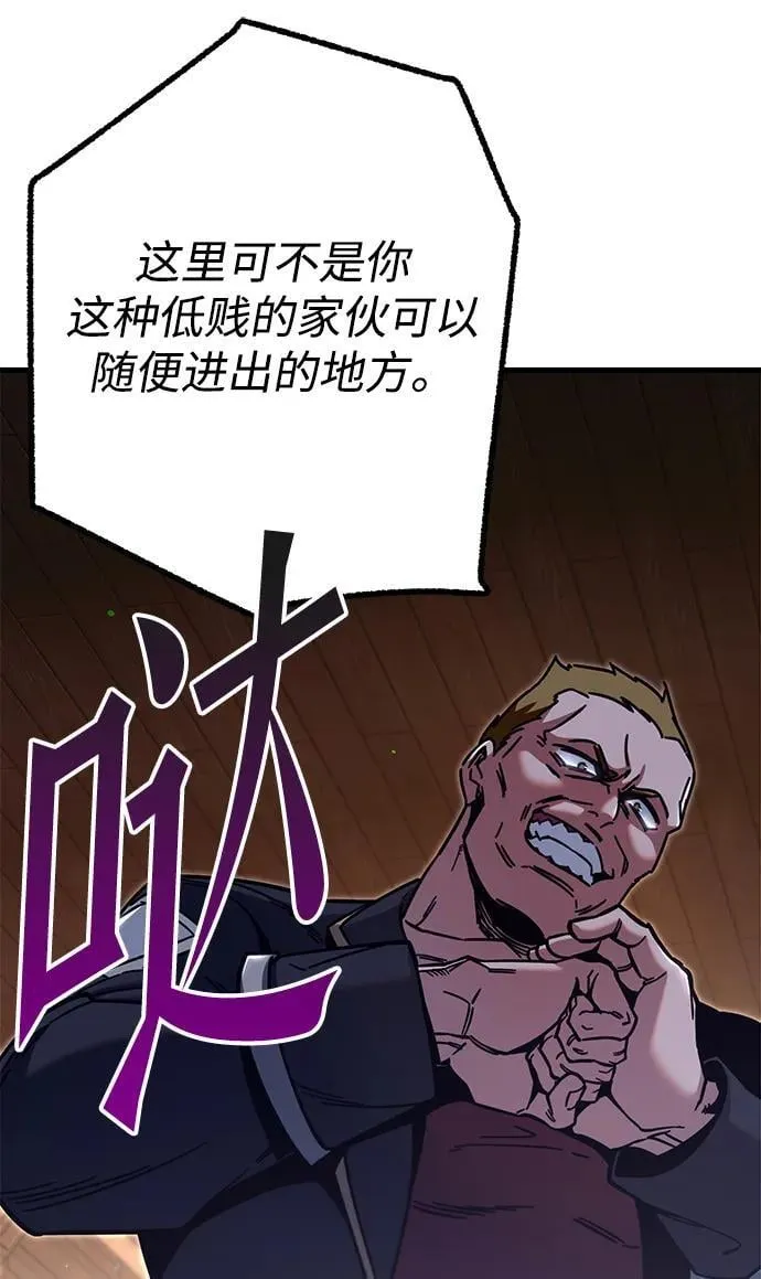 [第27话] 这次也不同寻常（2） 第43页