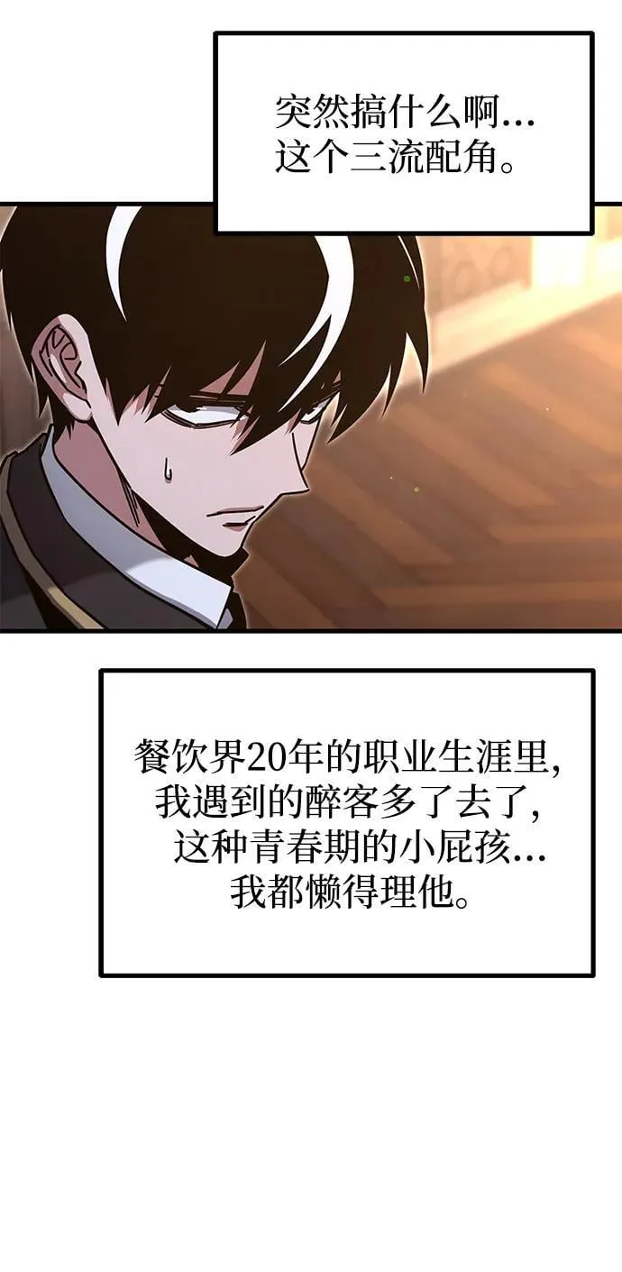 [第27话] 这次也不同寻常（2） 第45页