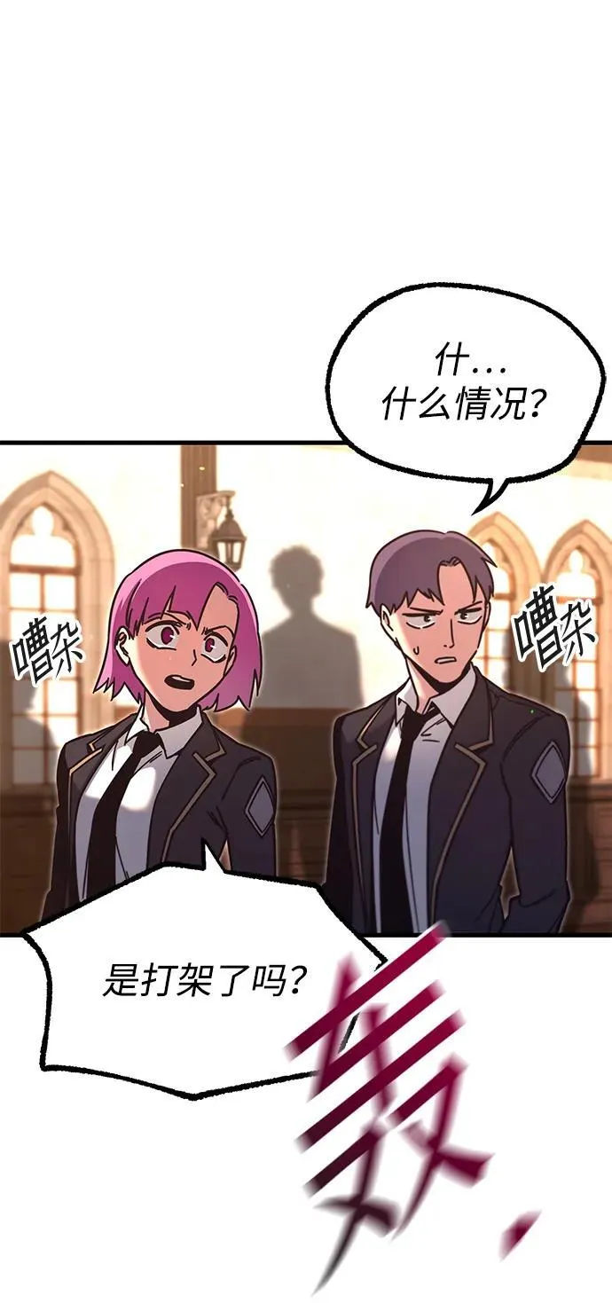 [第27话] 这次也不同寻常（2） 第51页
