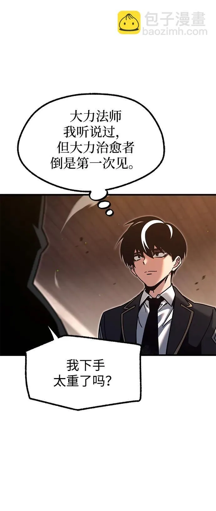 [第27话] 这次也不同寻常（2） 第53页