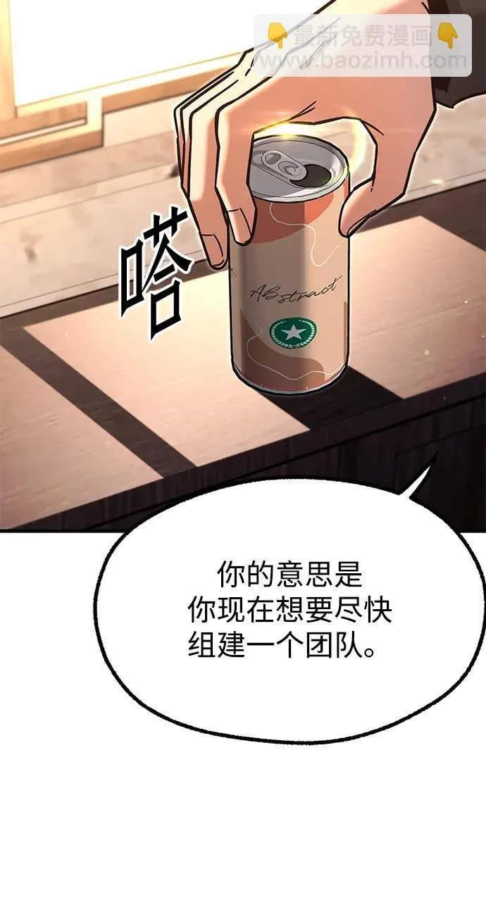 [第27话] 这次也不同寻常（2） 第56页