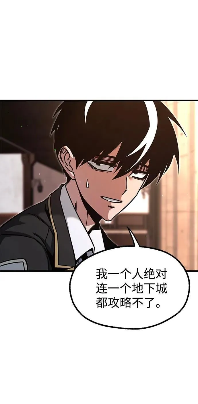 [第27话] 这次也不同寻常（2） 第60页