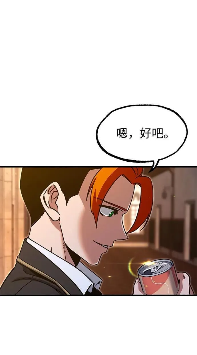 [第27话] 这次也不同寻常（2） 第64页