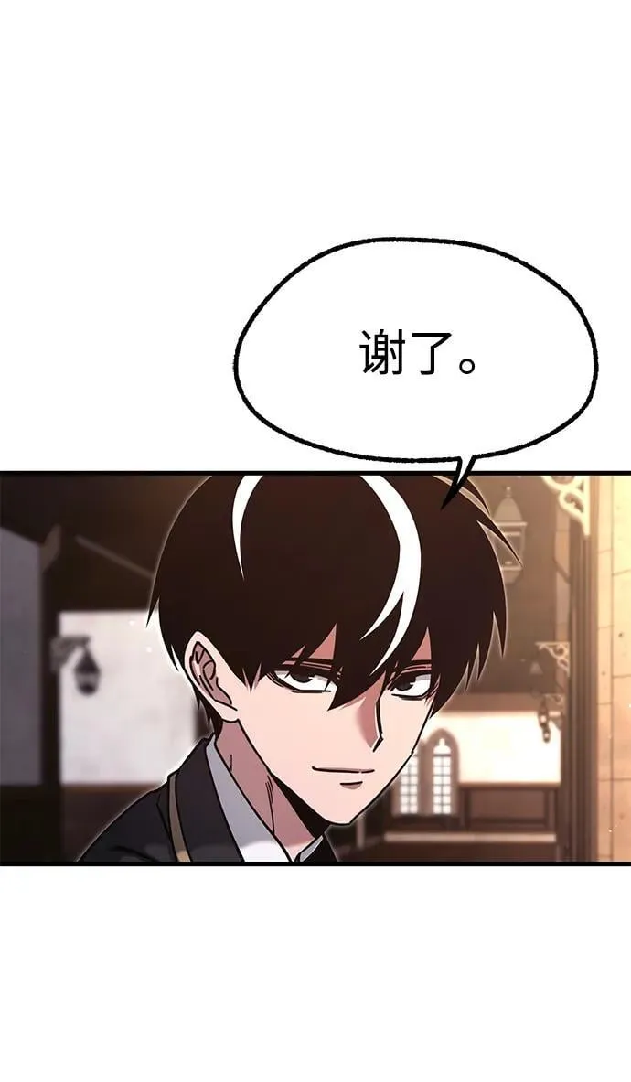 [第27话] 这次也不同寻常（2） 第66页