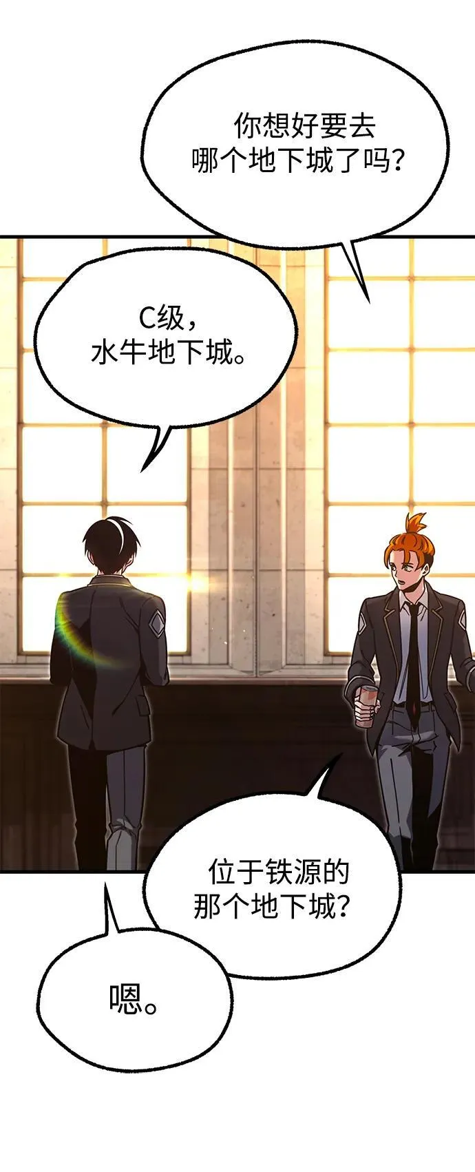 [第27话] 这次也不同寻常（2） 第67页
