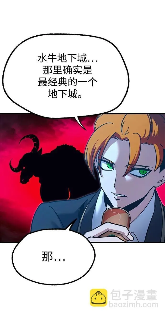 [第27话] 这次也不同寻常（2） 第68页