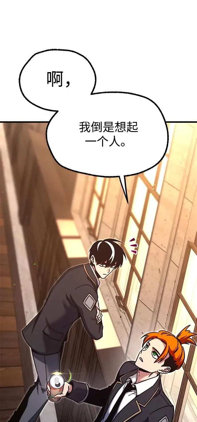 [第27话] 这次也不同寻常（2） 第74页