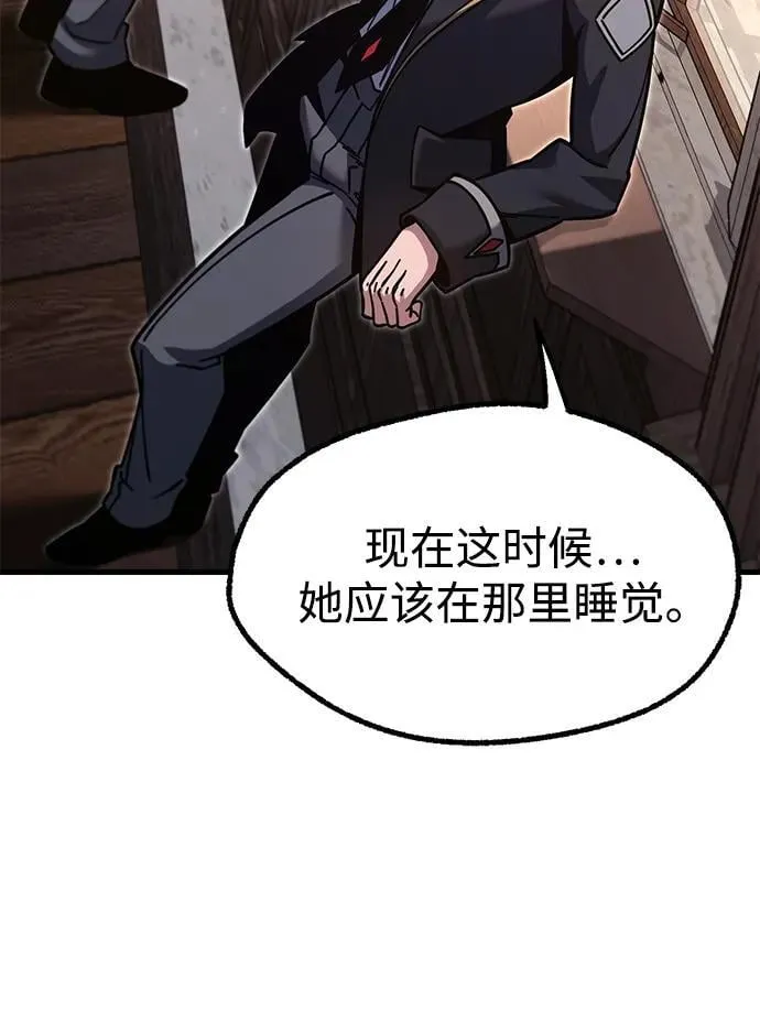 [第27话] 这次也不同寻常（2） 第75页