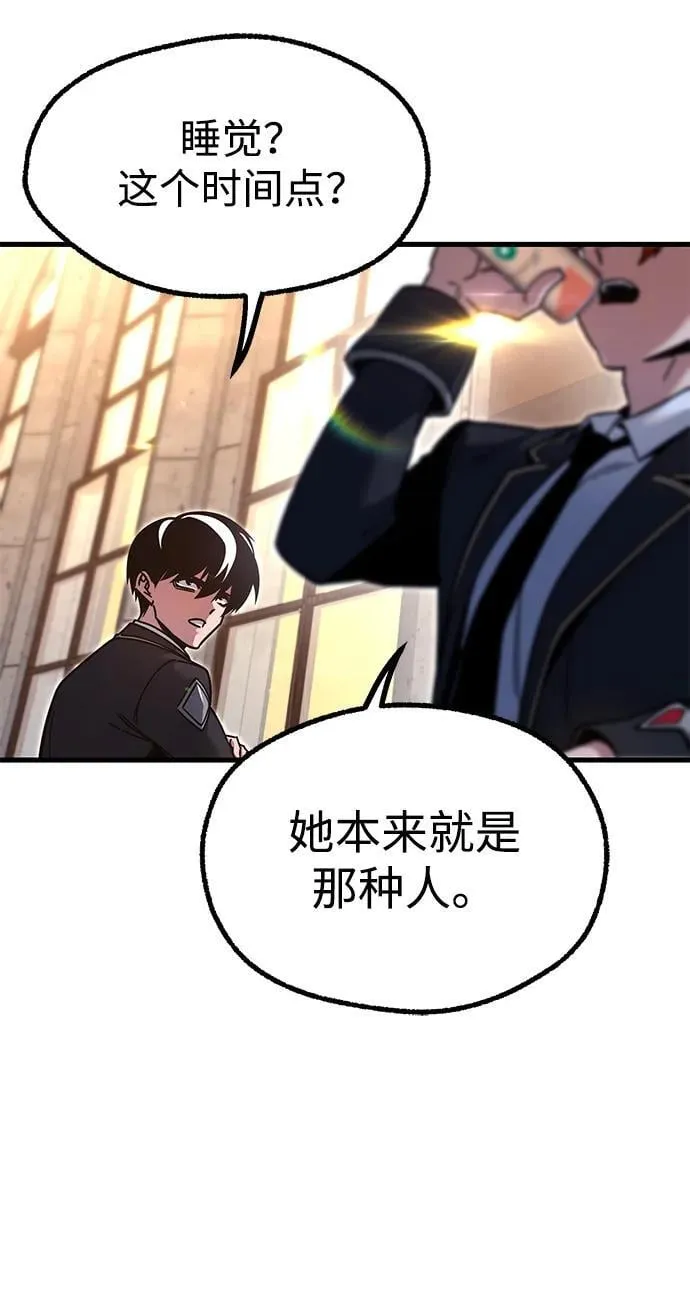 [第27话] 这次也不同寻常（2） 第76页