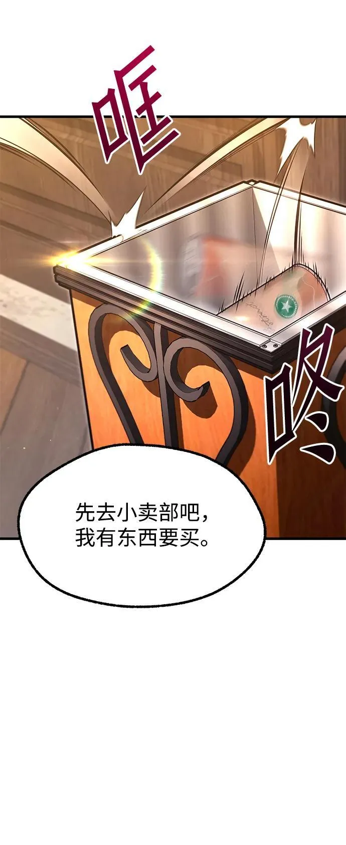 [第27话] 这次也不同寻常（2） 第77页