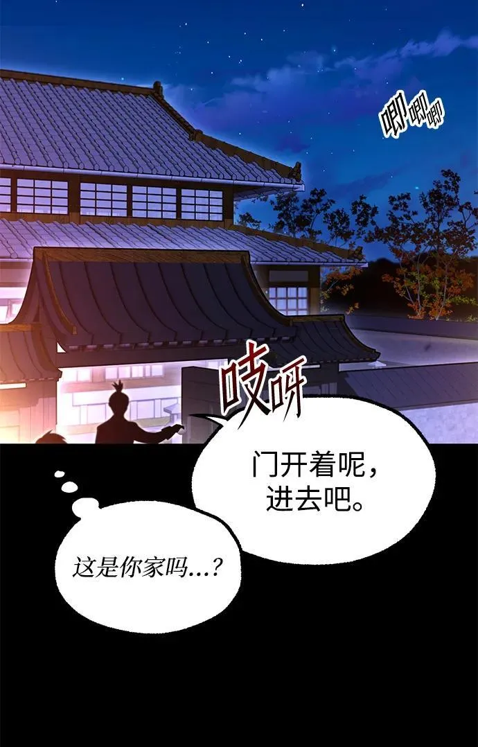 [第27话] 这次也不同寻常（2） 第80页