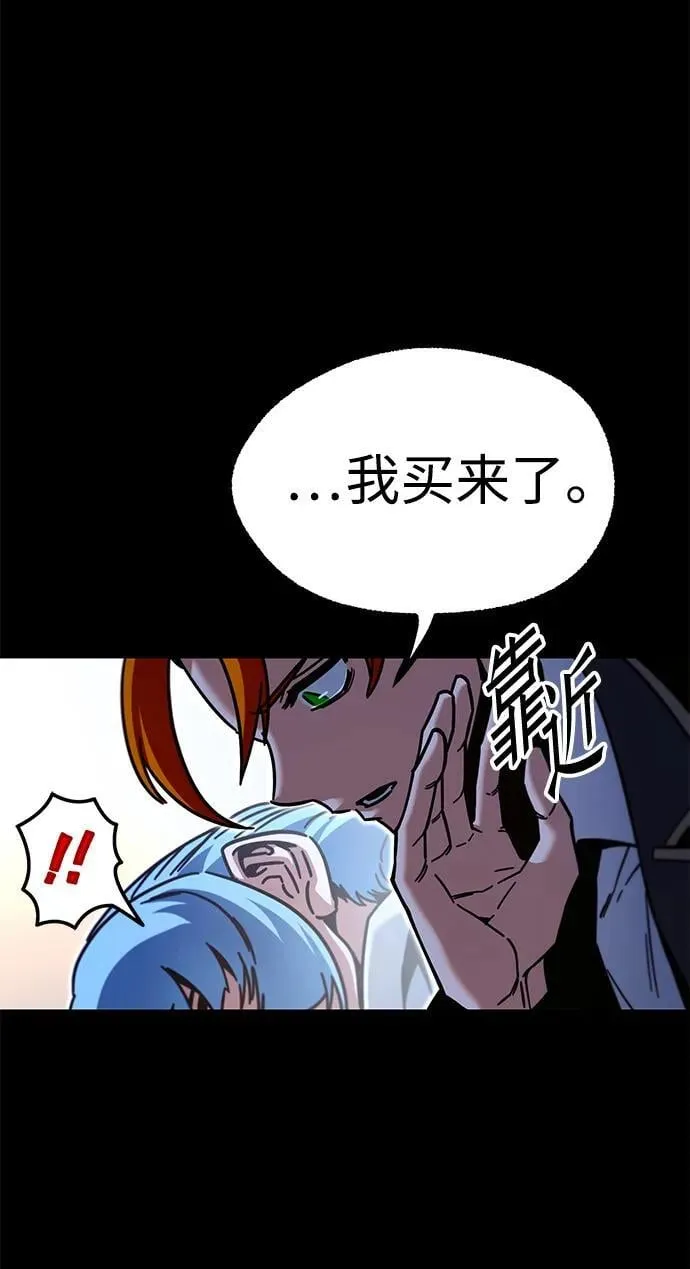 [第27话] 这次也不同寻常（2） 第87页