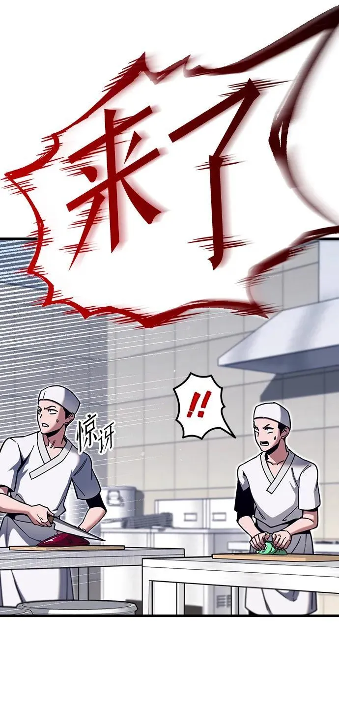 [第28话] 这次也不同寻常（3） 第3页