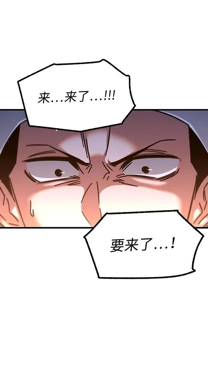 [第28话] 这次也不同寻常（3） 第4页