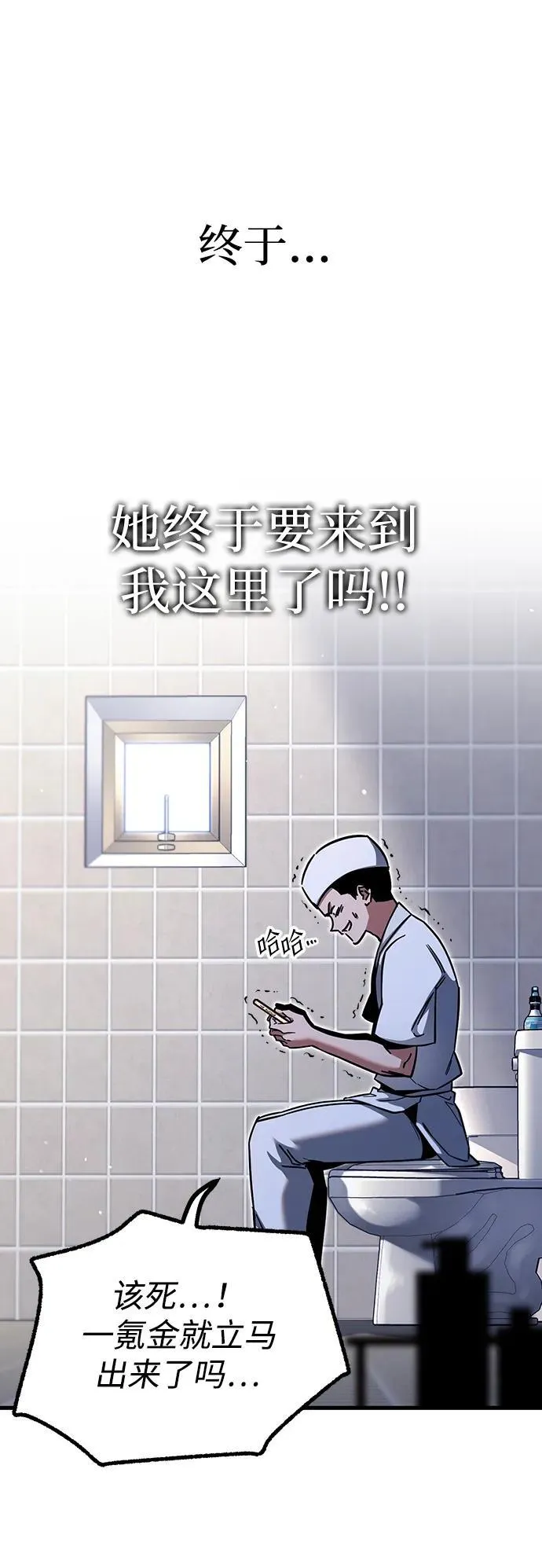 [第28话] 这次也不同寻常（3） 第7页