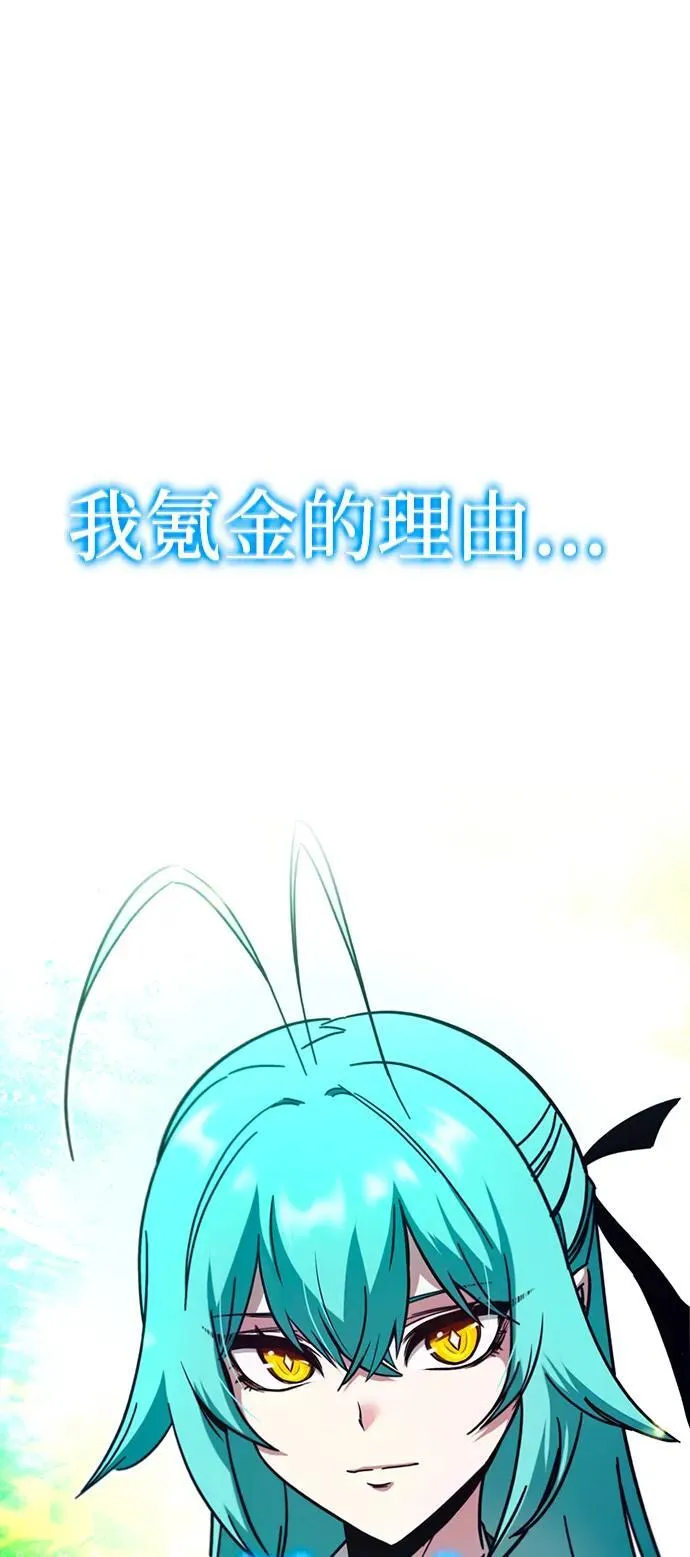[第28话] 这次也不同寻常（3） 第8页