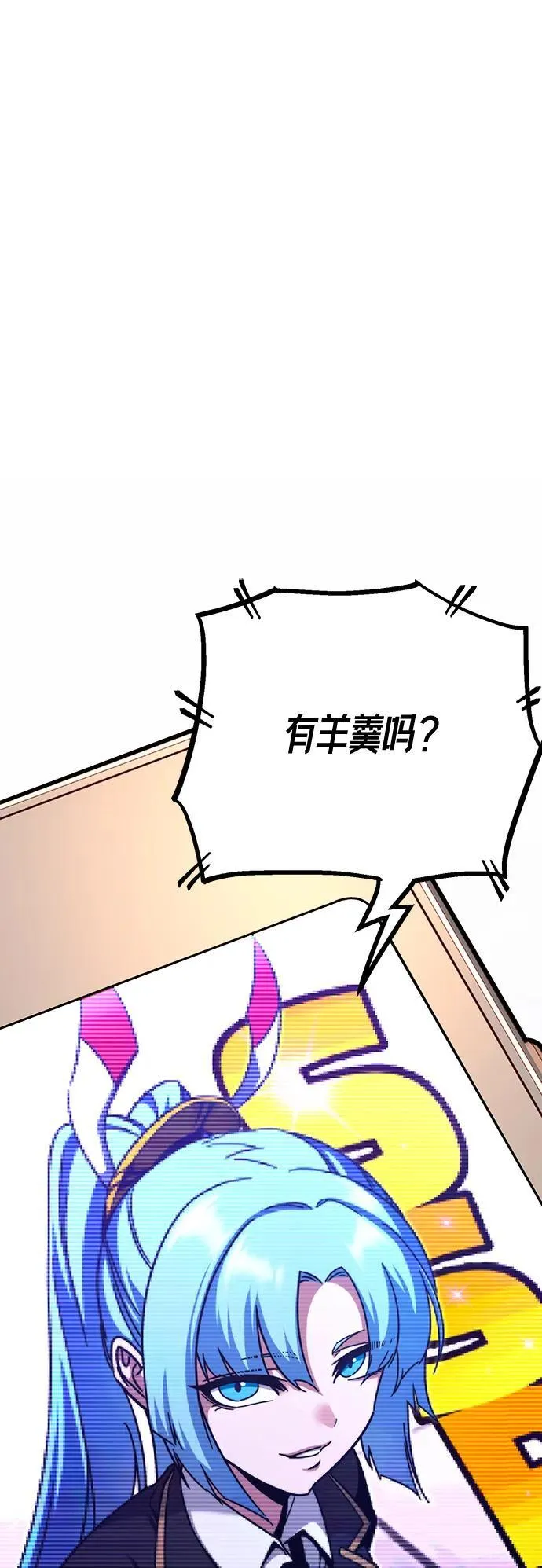 [第28话] 这次也不同寻常（3） 第12页