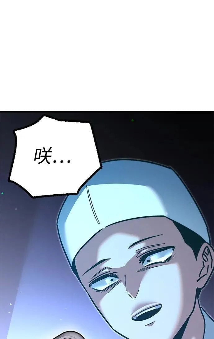 [第28话] 这次也不同寻常（3） 第14页