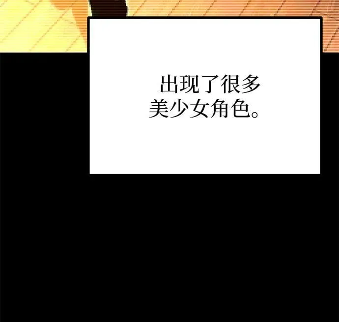 [第28话] 这次也不同寻常（3） 第18页