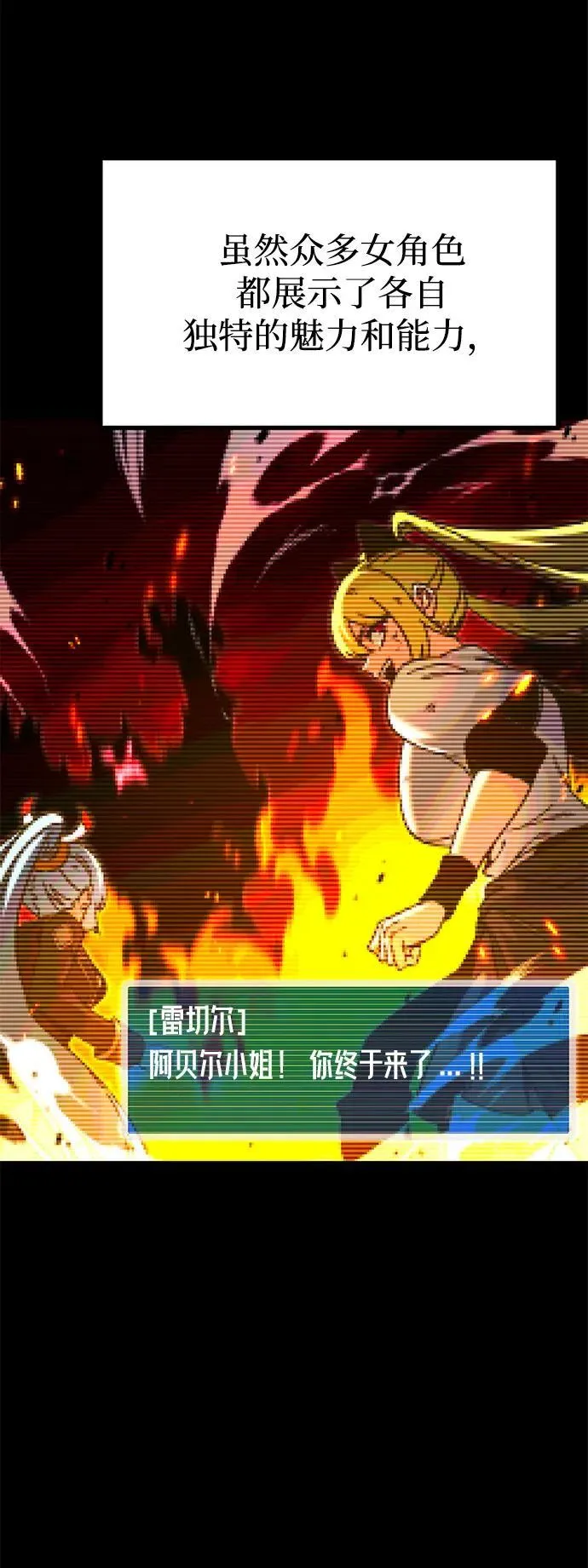 [第28话] 这次也不同寻常（3） 第20页