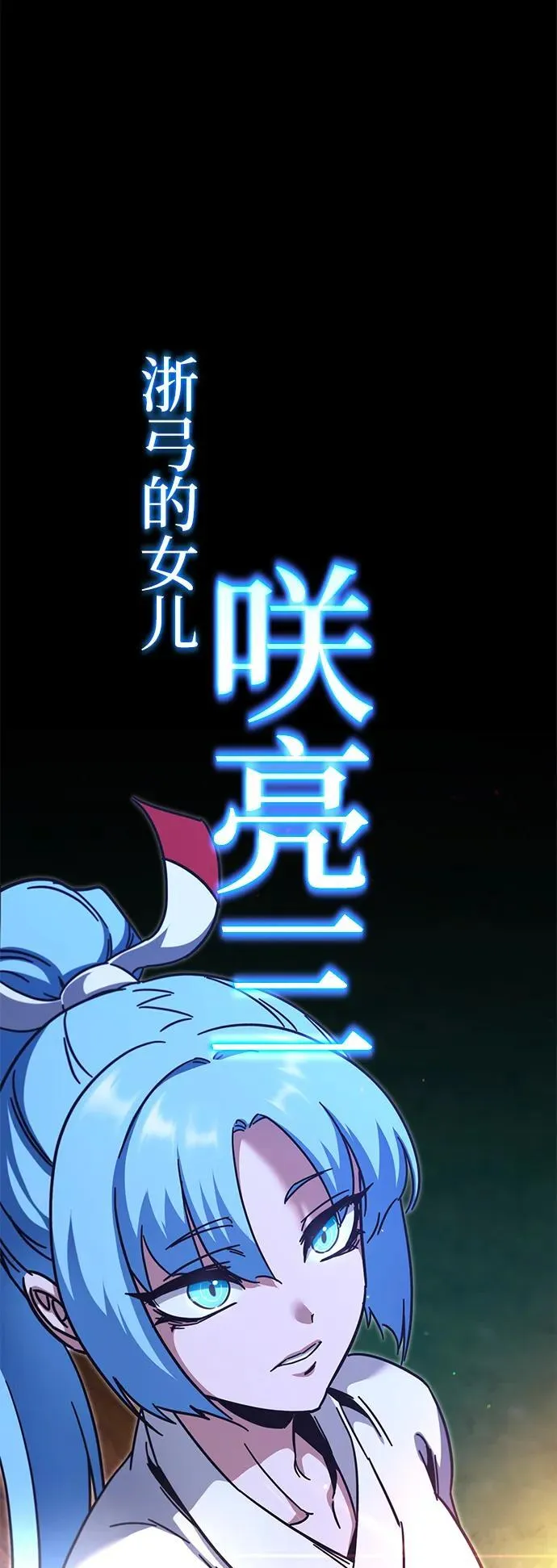 [第28话] 这次也不同寻常（3） 第26页