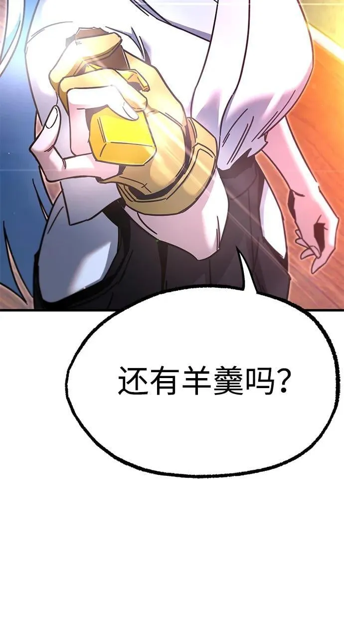 [第28话] 这次也不同寻常（3） 第27页