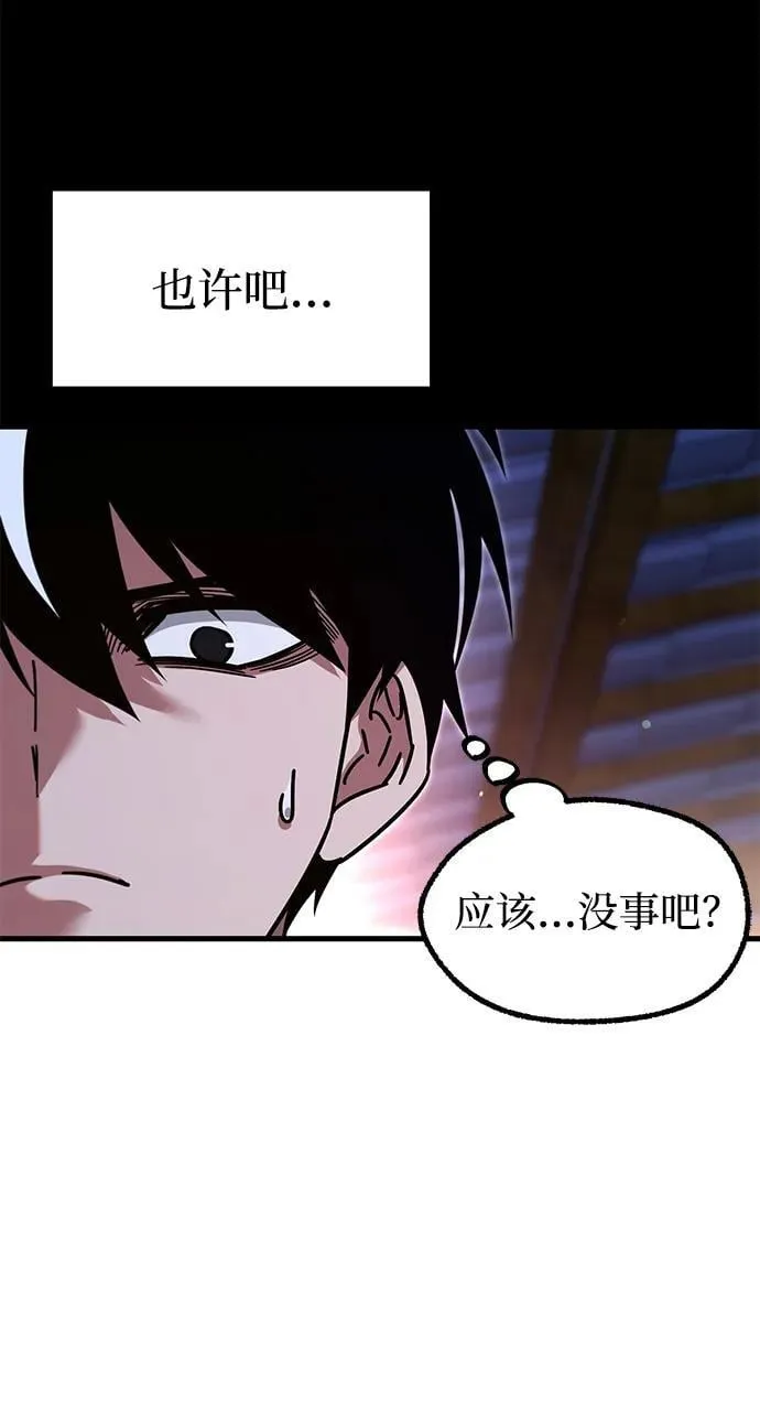 [第28话] 这次也不同寻常（3） 第31页