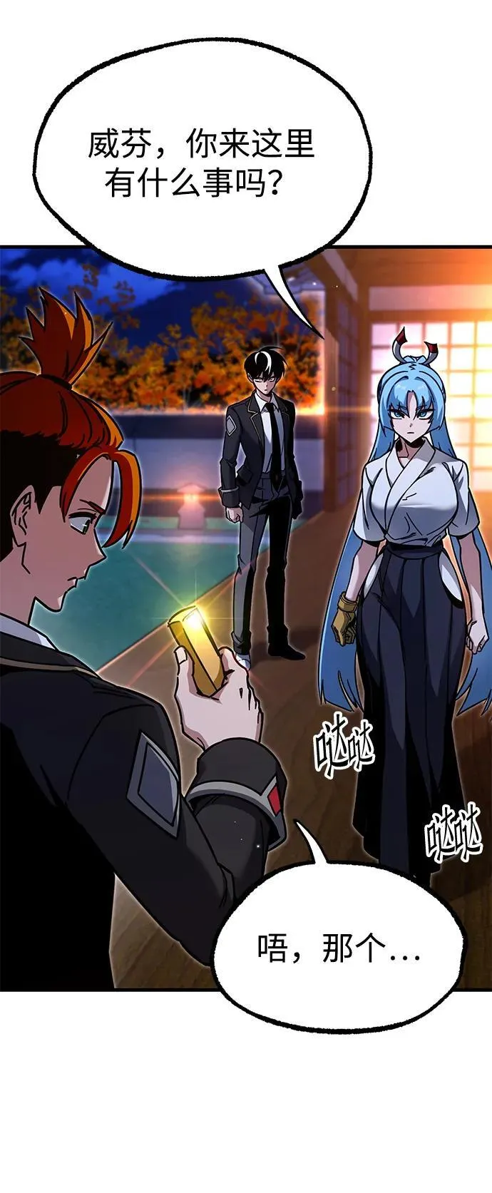 [第28话] 这次也不同寻常（3） 第32页