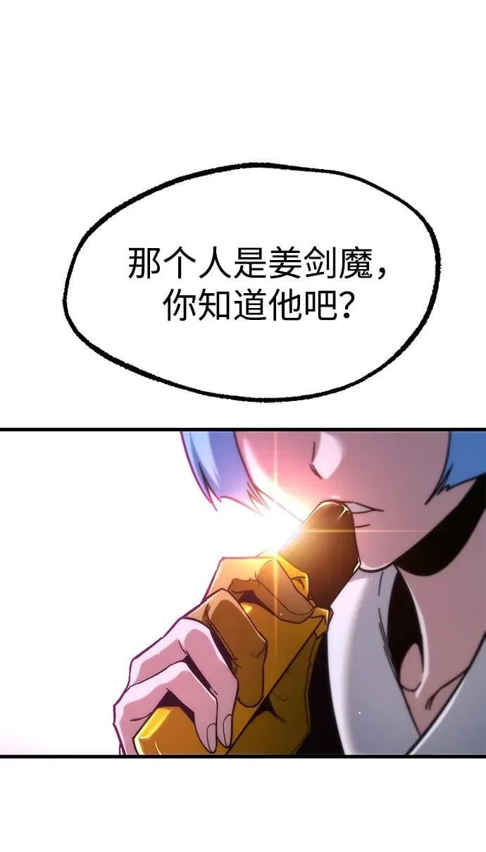 [第28话] 这次也不同寻常（3） 第34页
