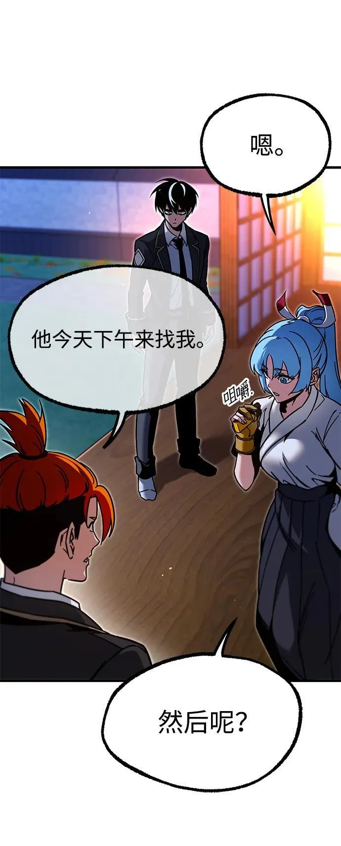 [第28话] 这次也不同寻常（3） 第35页