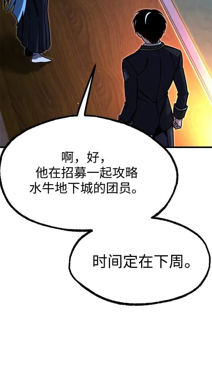 [第28话] 这次也不同寻常（3） 第37页