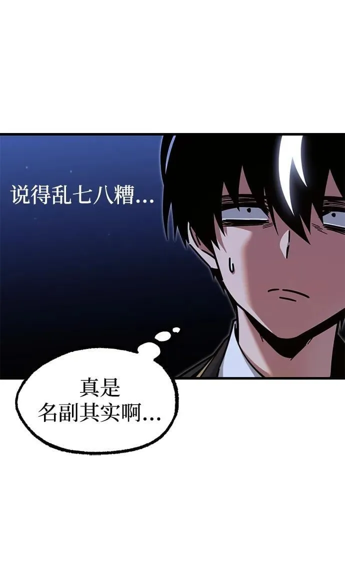 [第28话] 这次也不同寻常（3） 第38页