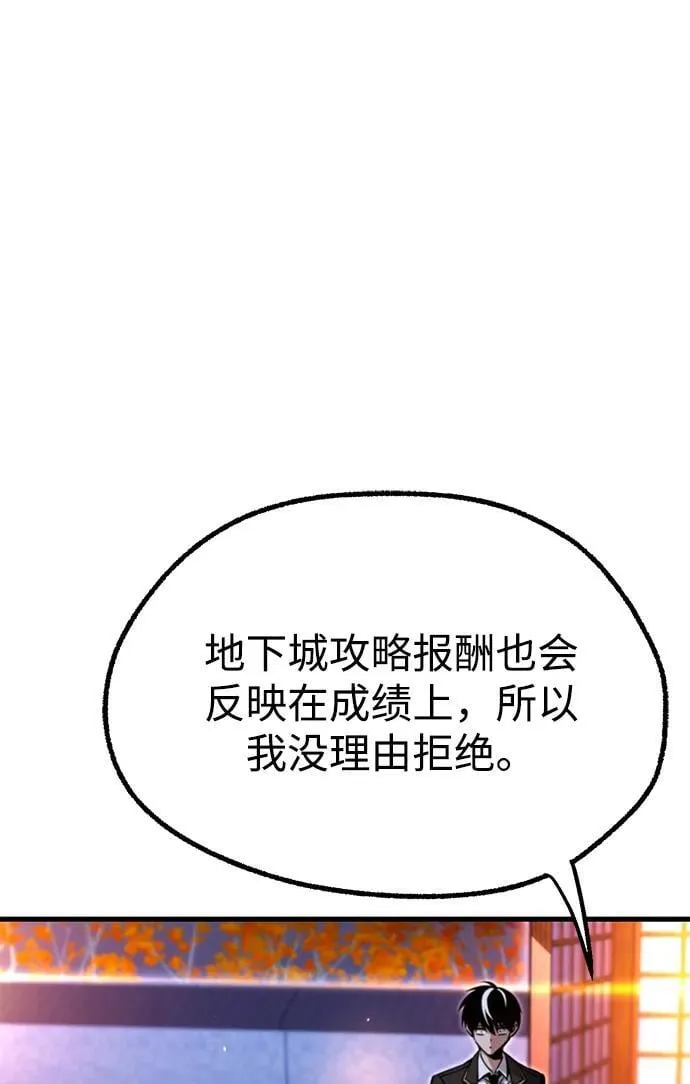 [第28话] 这次也不同寻常（3） 第44页