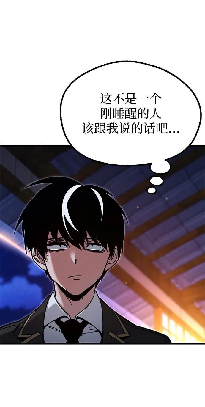 [第28话] 这次也不同寻常（3） 第46页