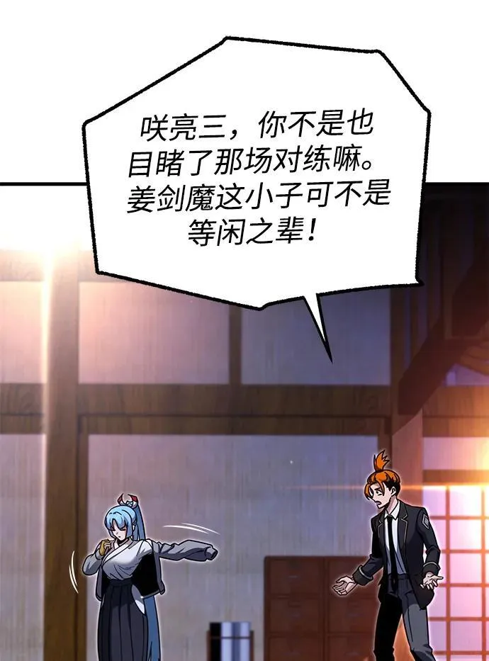 [第28话] 这次也不同寻常（3） 第48页