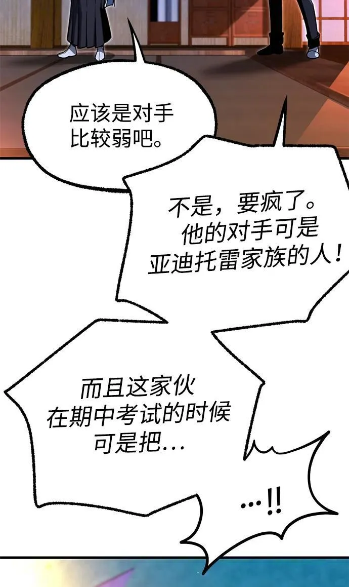 [第28话] 这次也不同寻常（3） 第49页