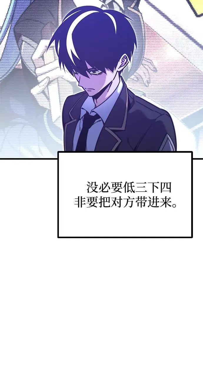[第28话] 这次也不同寻常（3） 第54页
