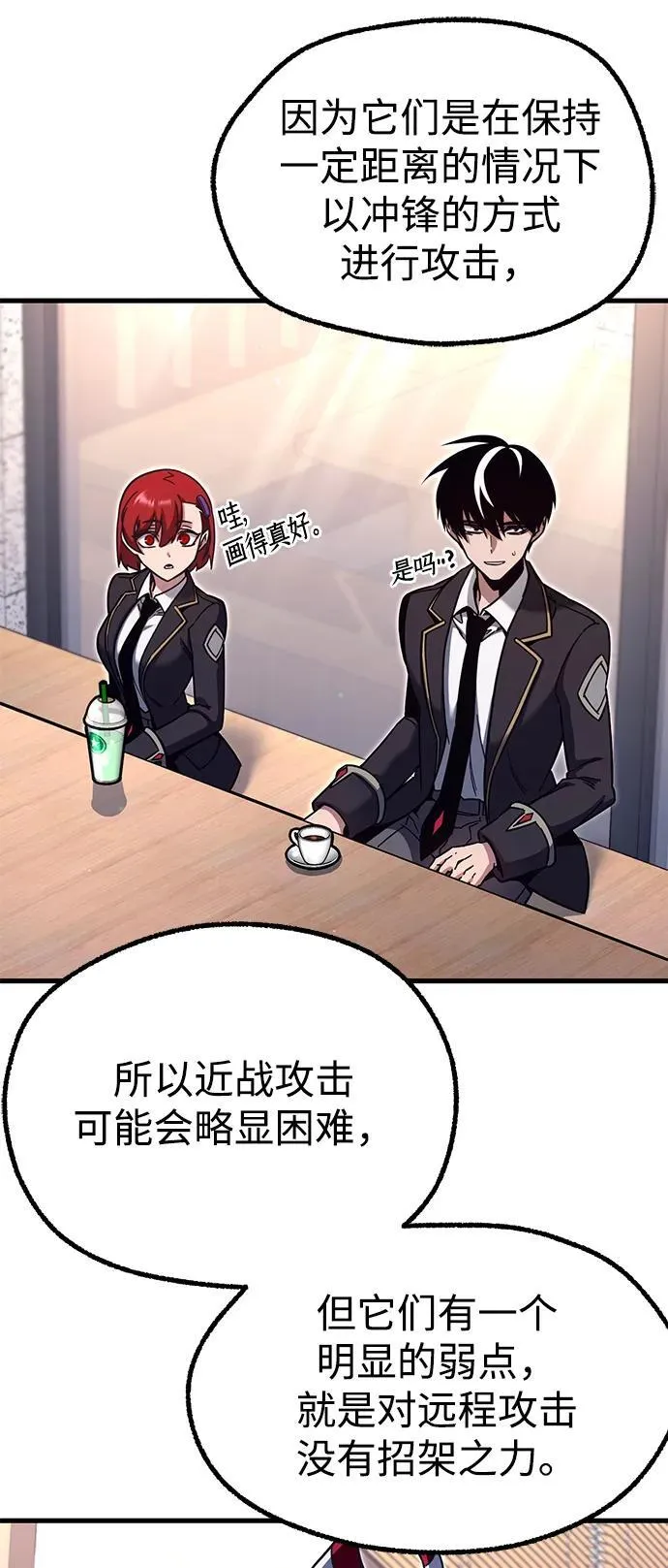 [第28话] 这次也不同寻常（3） 第77页