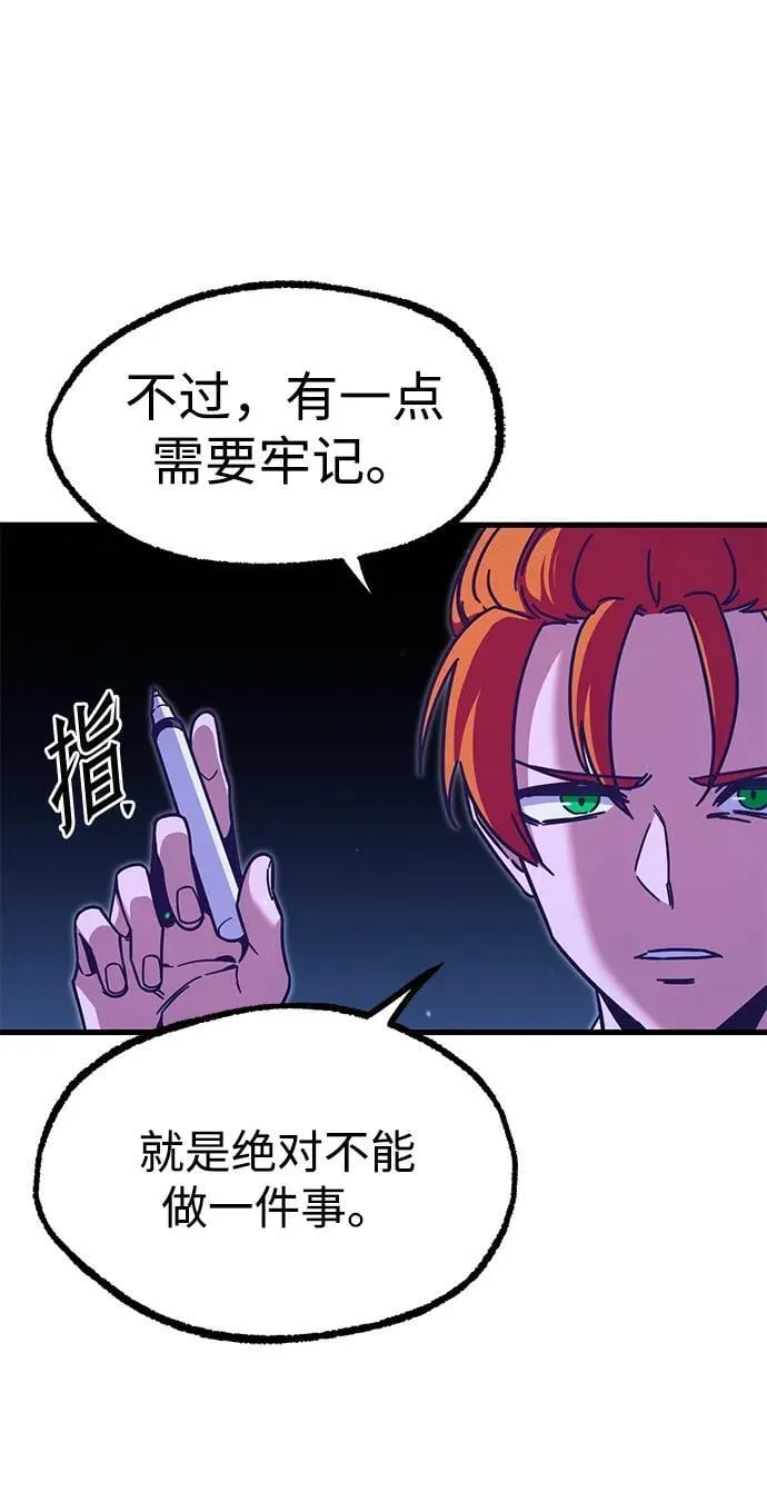 [第28话] 这次也不同寻常（3） 第79页