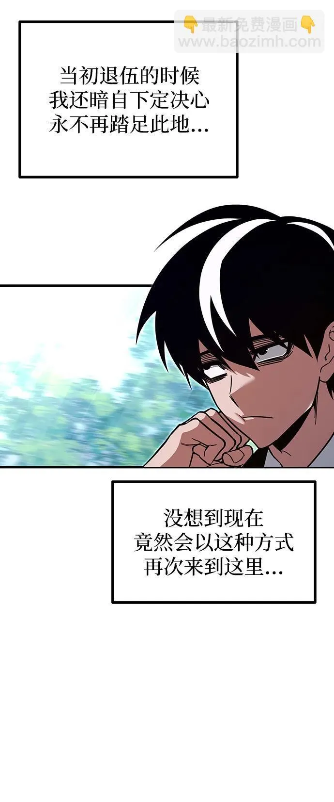[第29话] 水牛地下城（1） 第5页