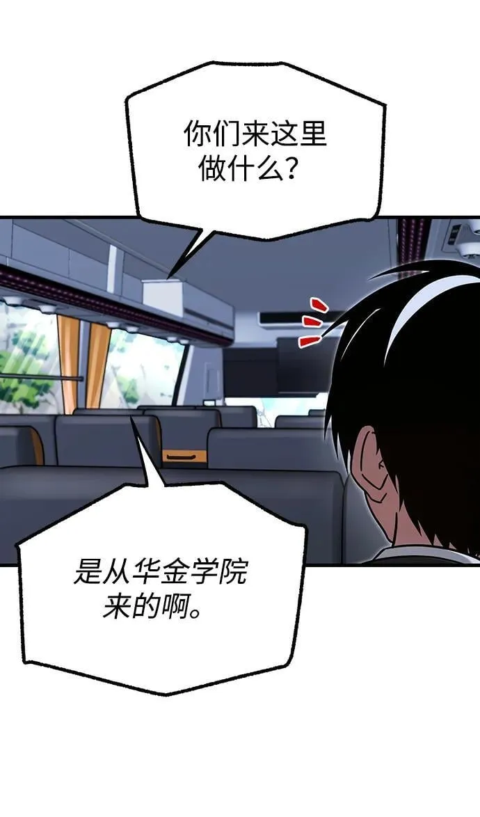 [第29话] 水牛地下城（1） 第7页